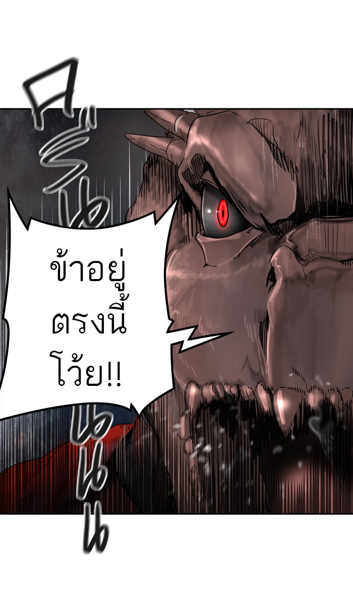 ทาวเวอร์ออฟก๊อด หอคอยเทพเจ้า - หน้า 67