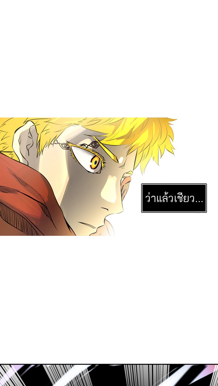 ทาวเวอร์ออฟก๊อด หอคอยเทพเจ้า - หน้า 73