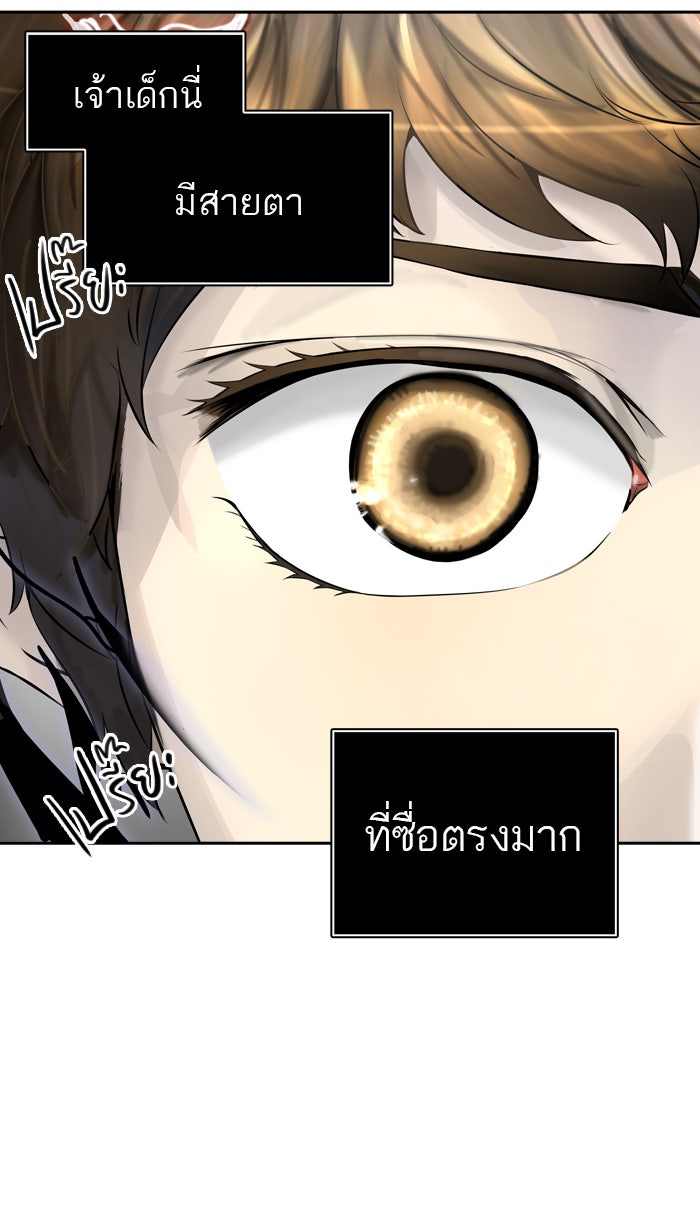 ทาวเวอร์ออฟก๊อด หอคอยเทพเจ้า - หน้า 85