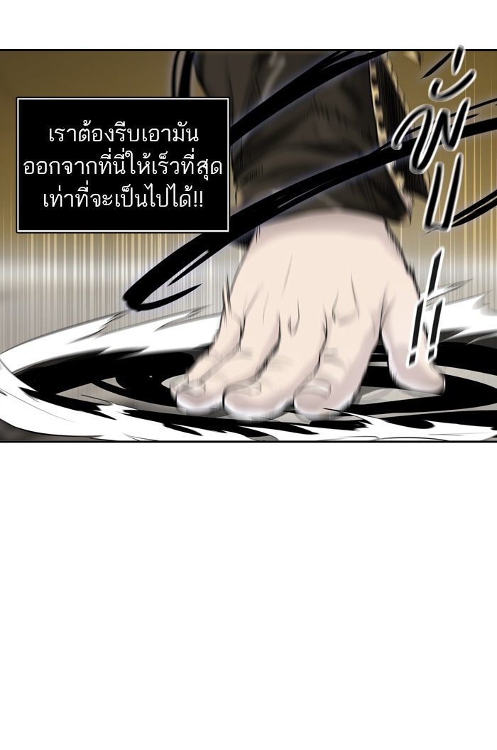 ทาวเวอร์ออฟก๊อด หอคอยเทพเจ้า - หน้า 89