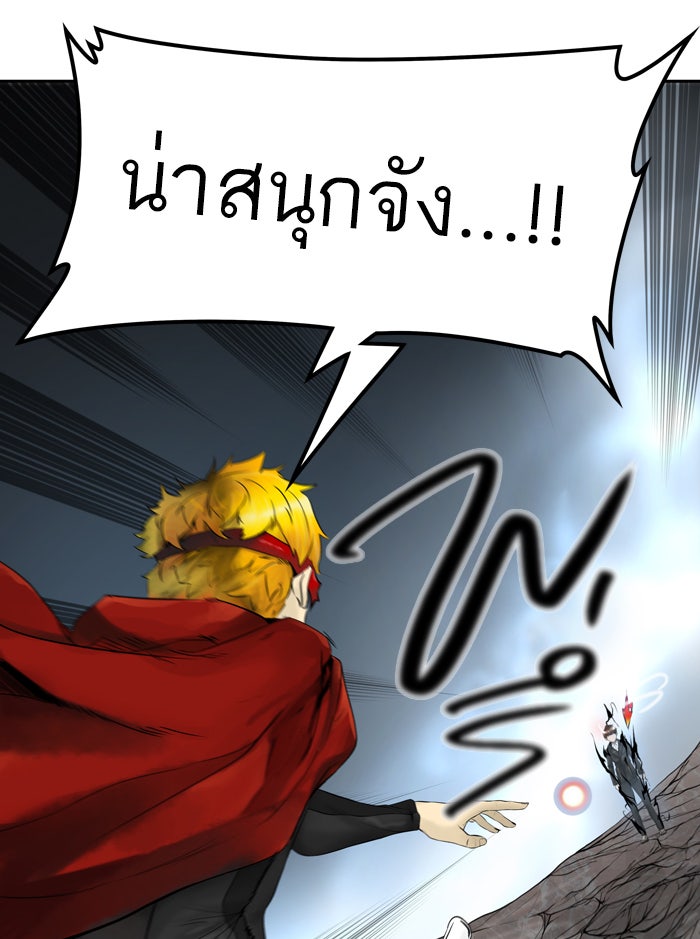 ทาวเวอร์ออฟก๊อด หอคอยเทพเจ้า - หน้า 9