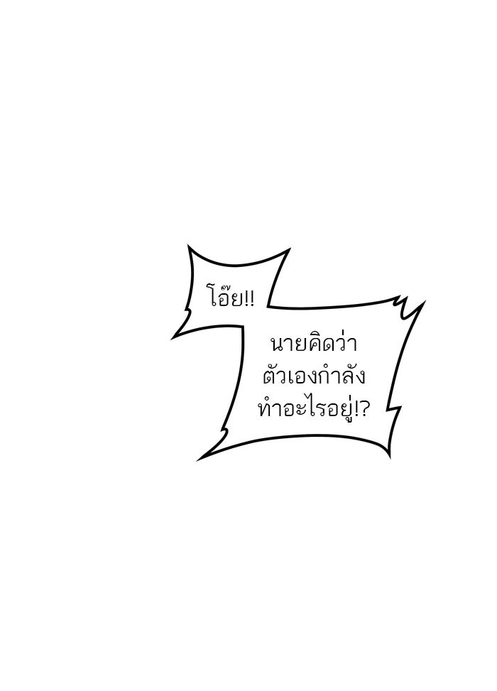 ทาวเวอร์ออฟก๊อด หอคอยเทพเจ้า - หน้า 46