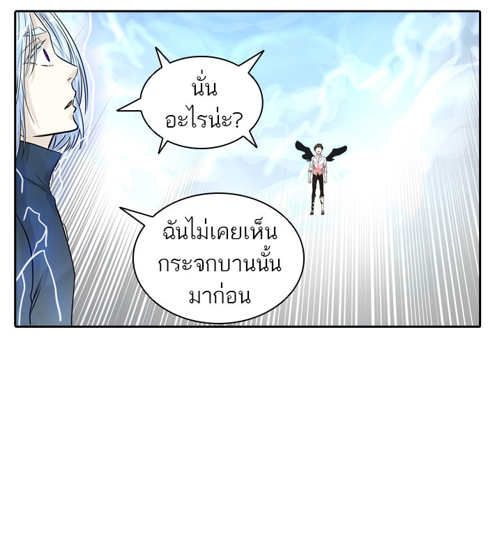 ทาวเวอร์ออฟก๊อด หอคอยเทพเจ้า - หน้า 73