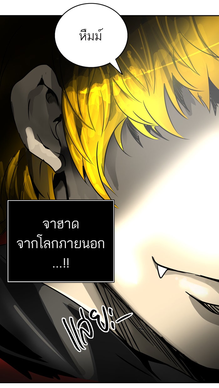 ทาวเวอร์ออฟก๊อด หอคอยเทพเจ้า - หน้า 89