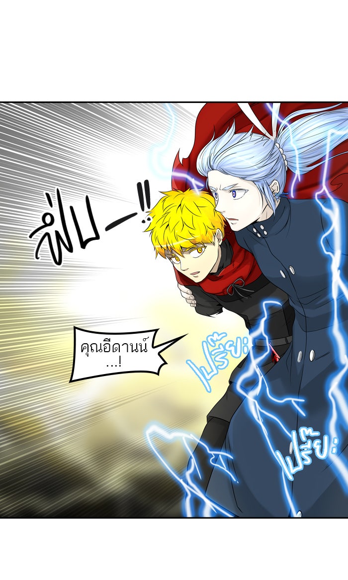 ทาวเวอร์ออฟก๊อด หอคอยเทพเจ้า - หน้า 19