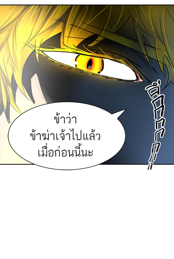 ทาวเวอร์ออฟก๊อด หอคอยเทพเจ้า - หน้า 3