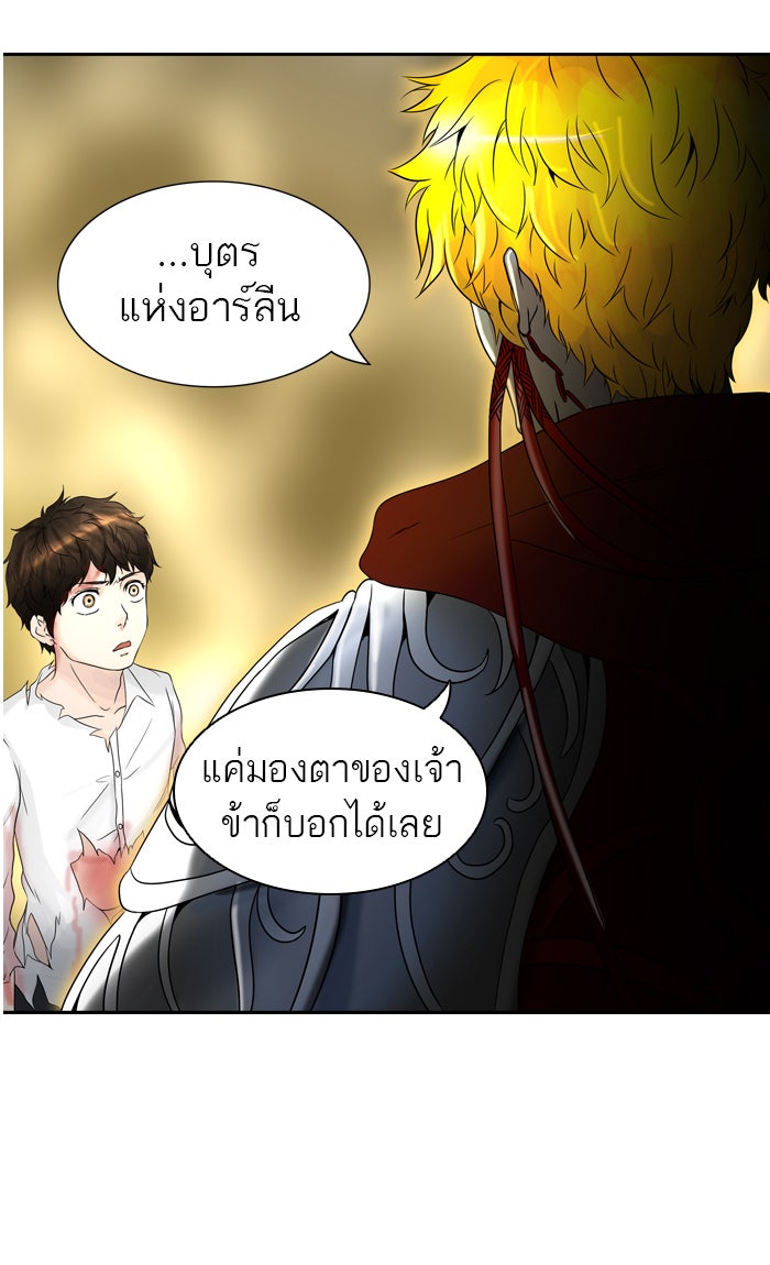 ทาวเวอร์ออฟก๊อด หอคอยเทพเจ้า - หน้า 76