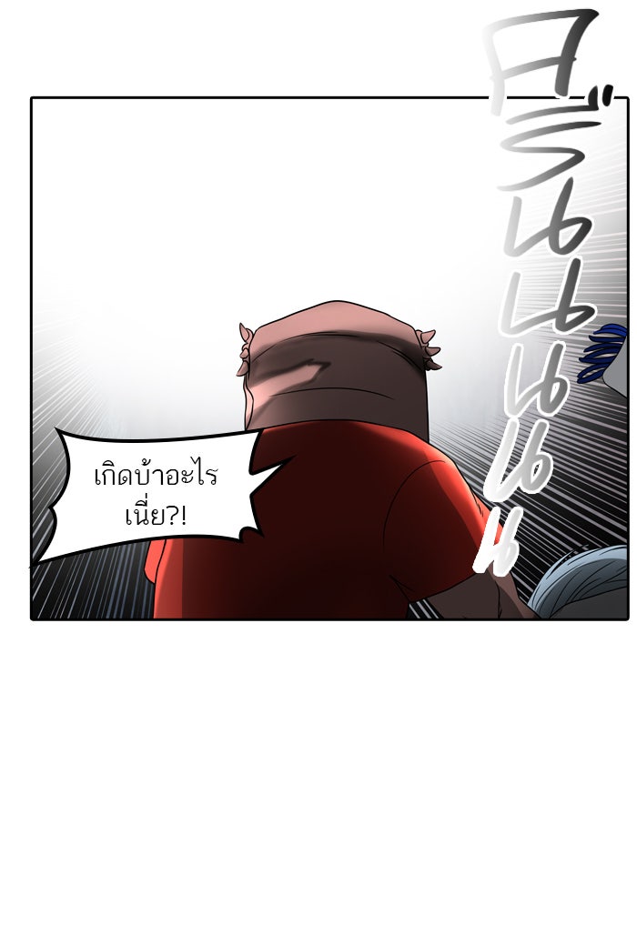 ทาวเวอร์ออฟก๊อด หอคอยเทพเจ้า - หน้า 8