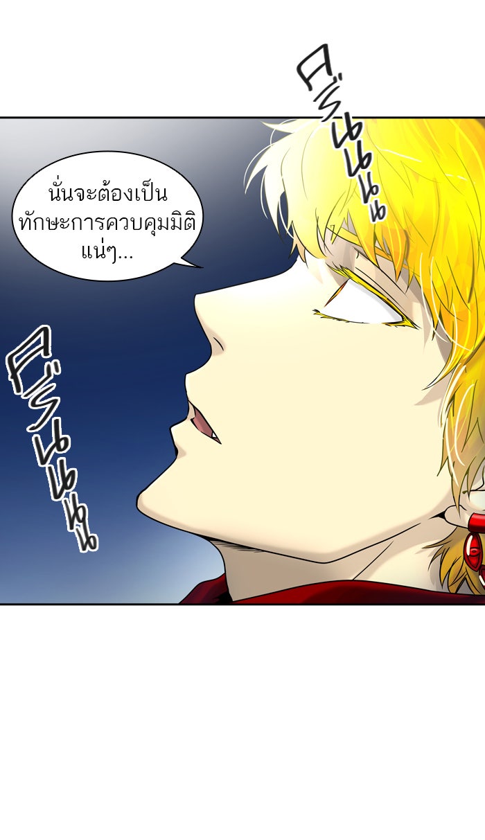 ทาวเวอร์ออฟก๊อด หอคอยเทพเจ้า - หน้า 10