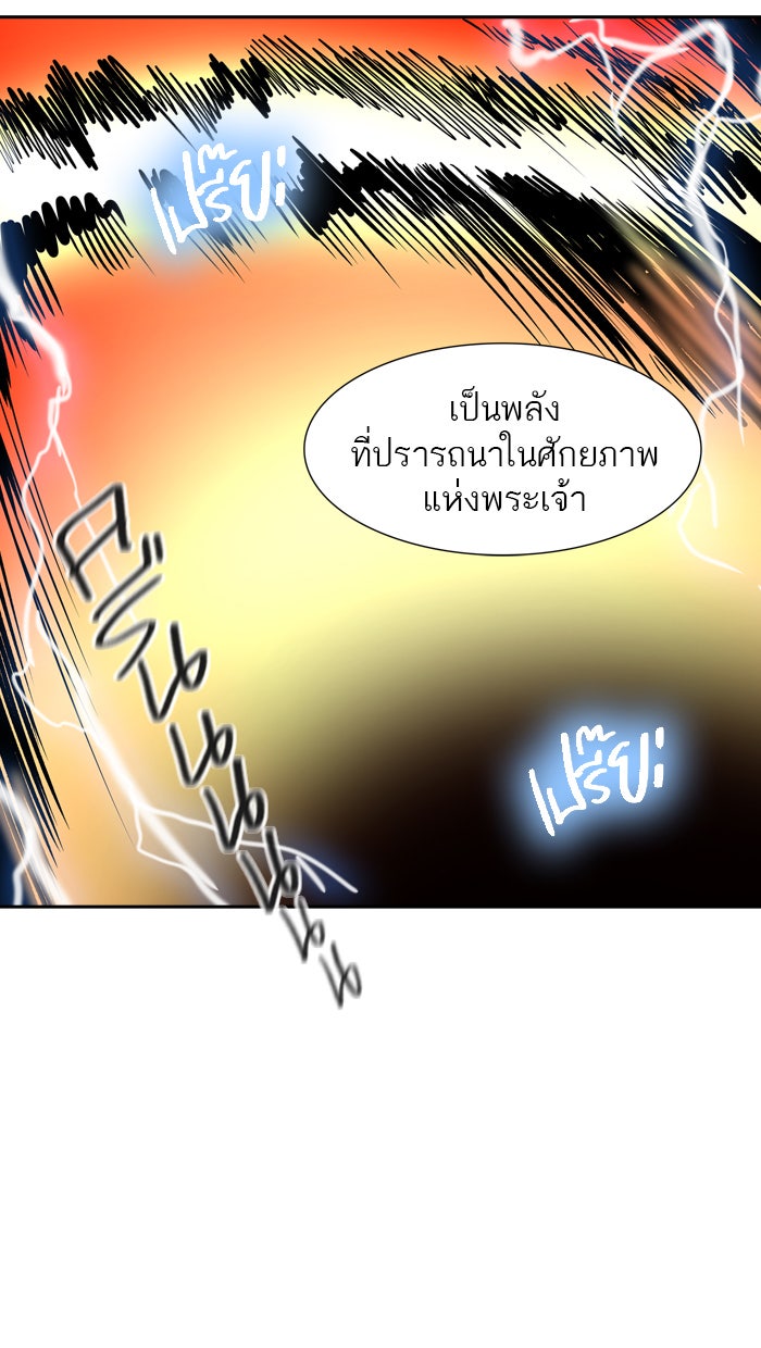 ทาวเวอร์ออฟก๊อด หอคอยเทพเจ้า - หน้า 11