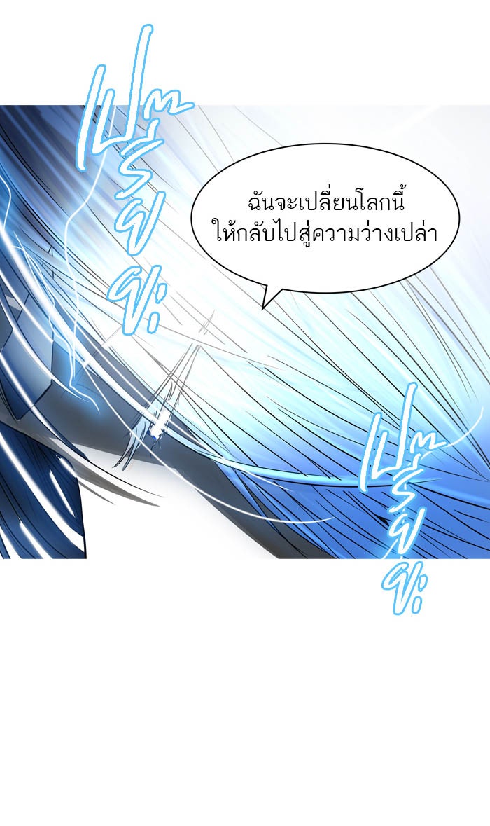 ทาวเวอร์ออฟก๊อด หอคอยเทพเจ้า - หน้า 20