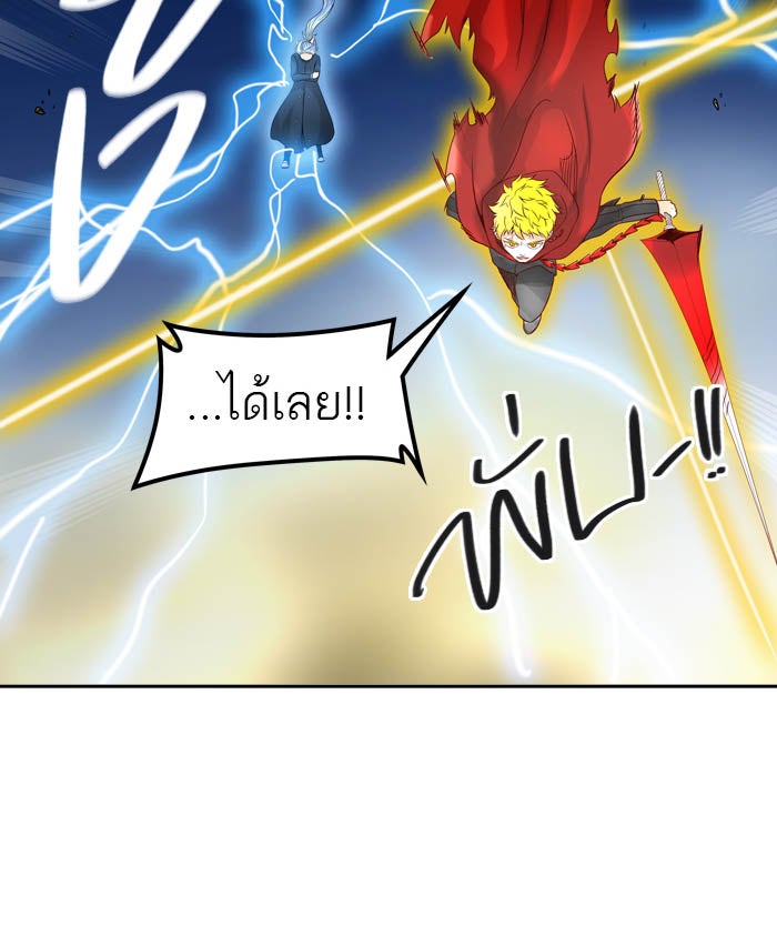 ทาวเวอร์ออฟก๊อด หอคอยเทพเจ้า - หน้า 23