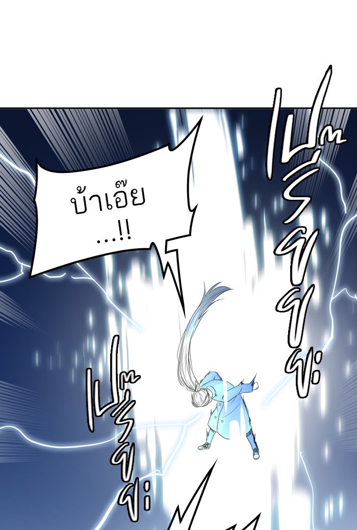 ทาวเวอร์ออฟก๊อด หอคอยเทพเจ้า - หน้า 25