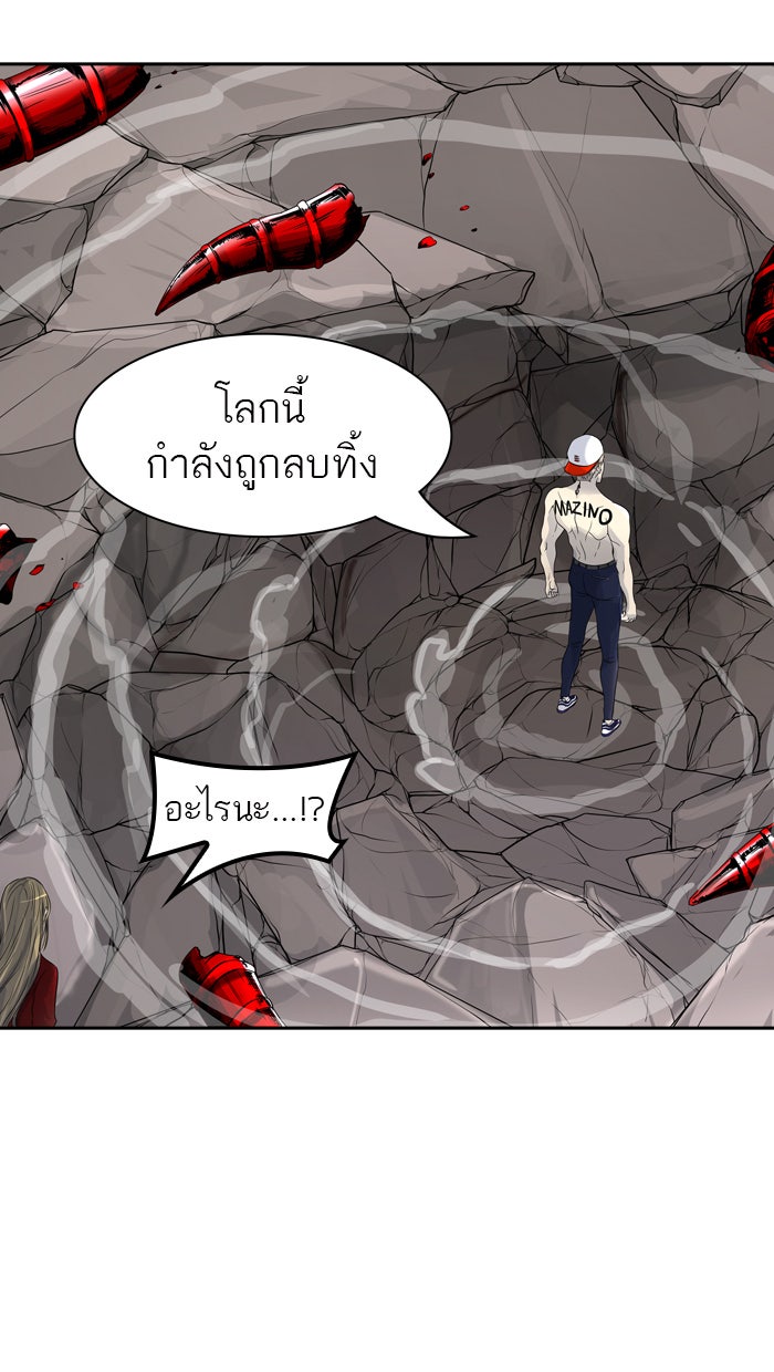 ทาวเวอร์ออฟก๊อด หอคอยเทพเจ้า - หน้า 44