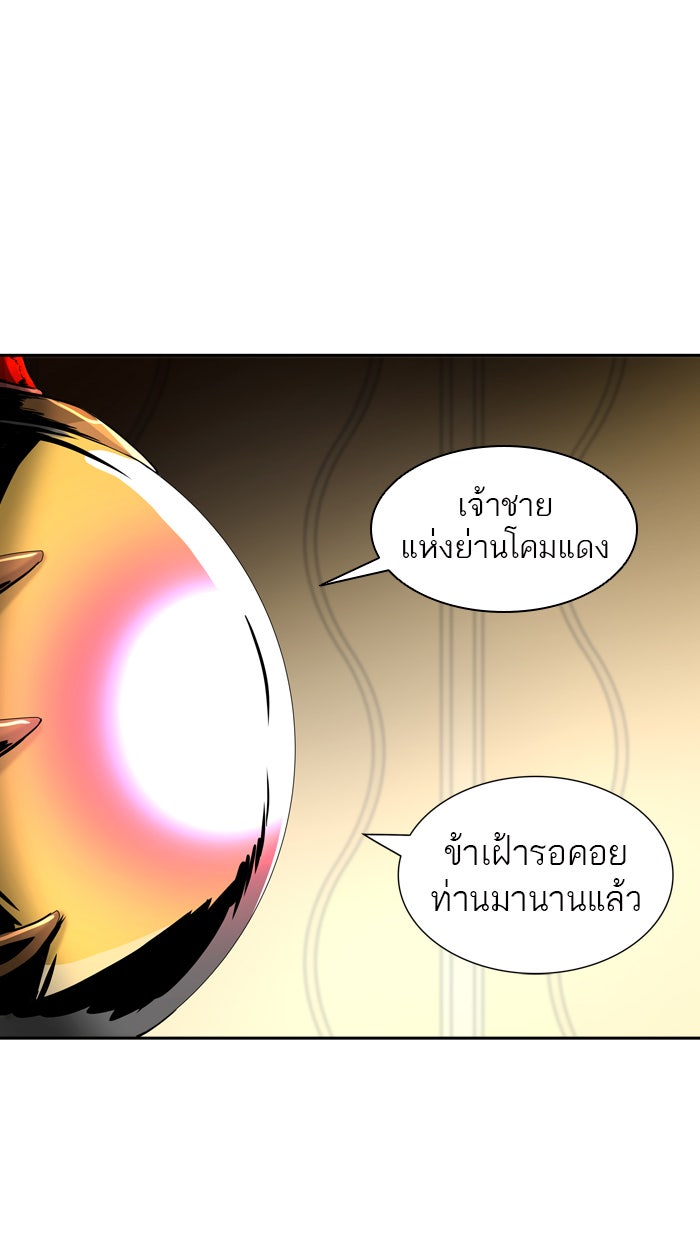 ทาวเวอร์ออฟก๊อด หอคอยเทพเจ้า - หน้า 58