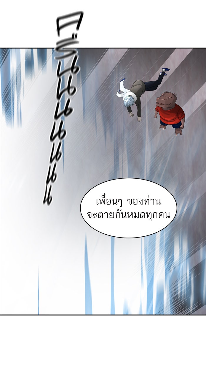 ทาวเวอร์ออฟก๊อด หอคอยเทพเจ้า - หน้า 67