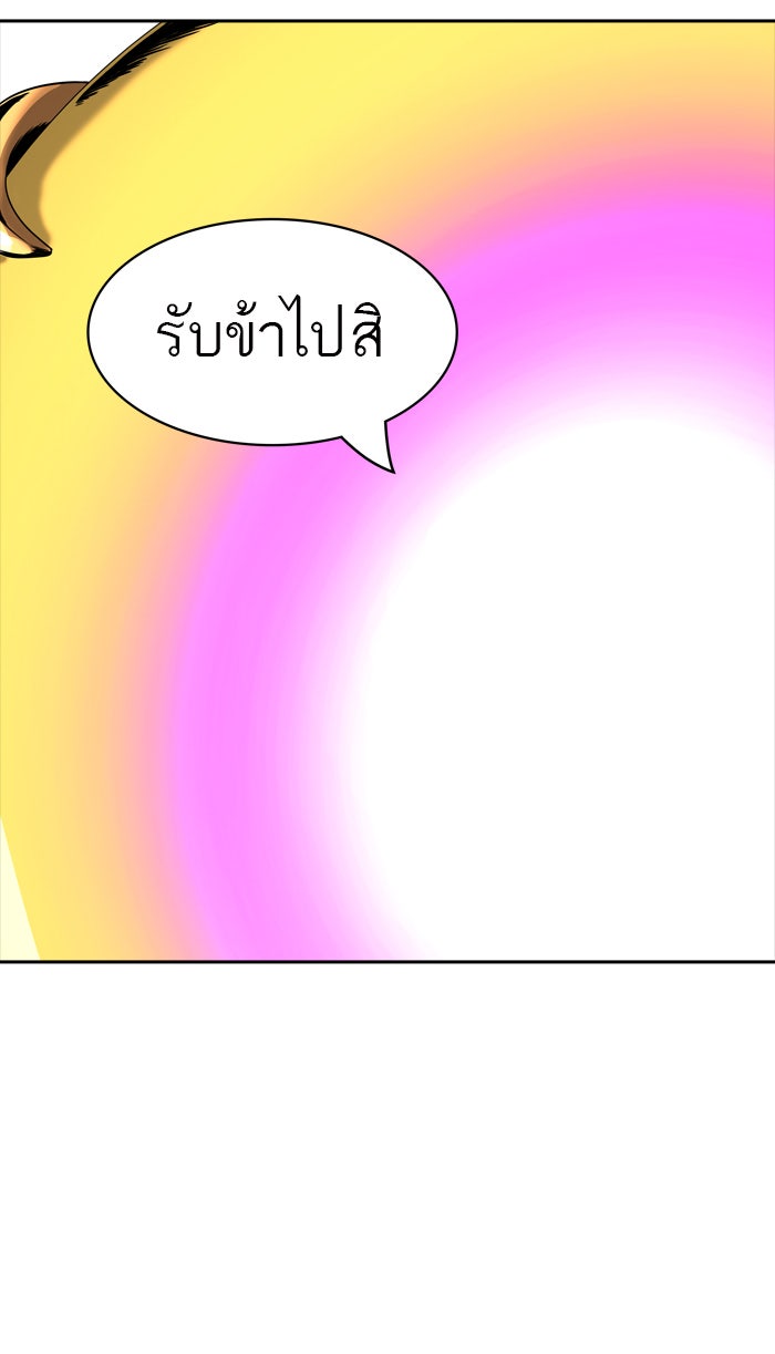 ทาวเวอร์ออฟก๊อด หอคอยเทพเจ้า - หน้า 71