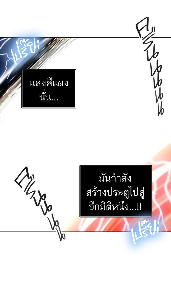 ทาวเวอร์ออฟก๊อด หอคอยเทพเจ้า - หน้า 9