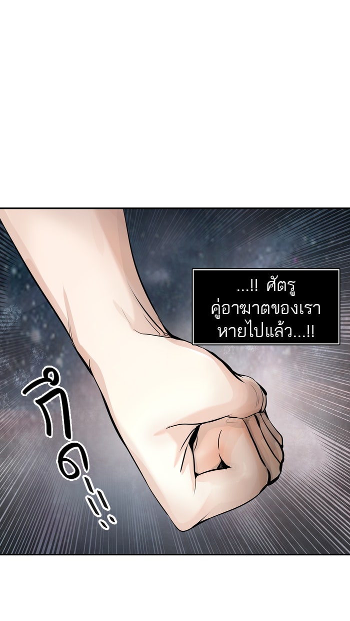 ทาวเวอร์ออฟก๊อด หอคอยเทพเจ้า - หน้า 16