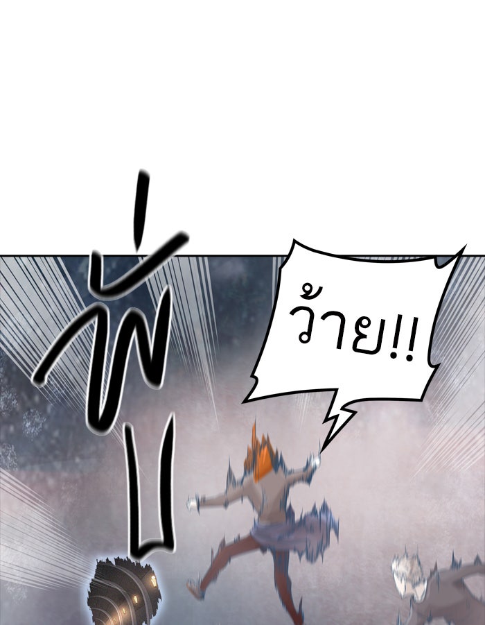 ทาวเวอร์ออฟก๊อด หอคอยเทพเจ้า - หน้า 20