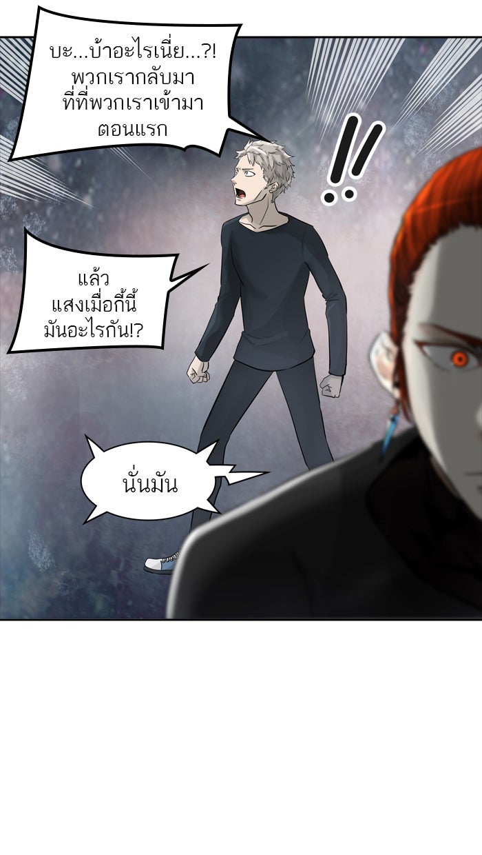 ทาวเวอร์ออฟก๊อด หอคอยเทพเจ้า - หน้า 22