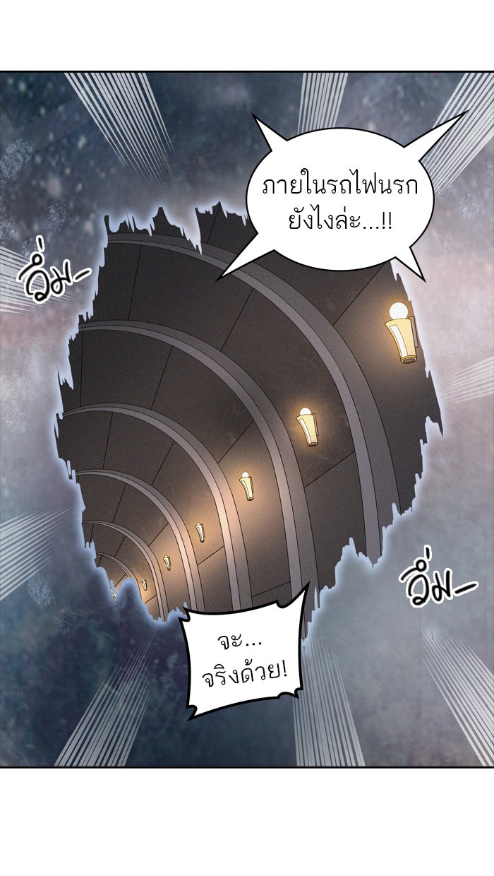 ทาวเวอร์ออฟก๊อด หอคอยเทพเจ้า - หน้า 23