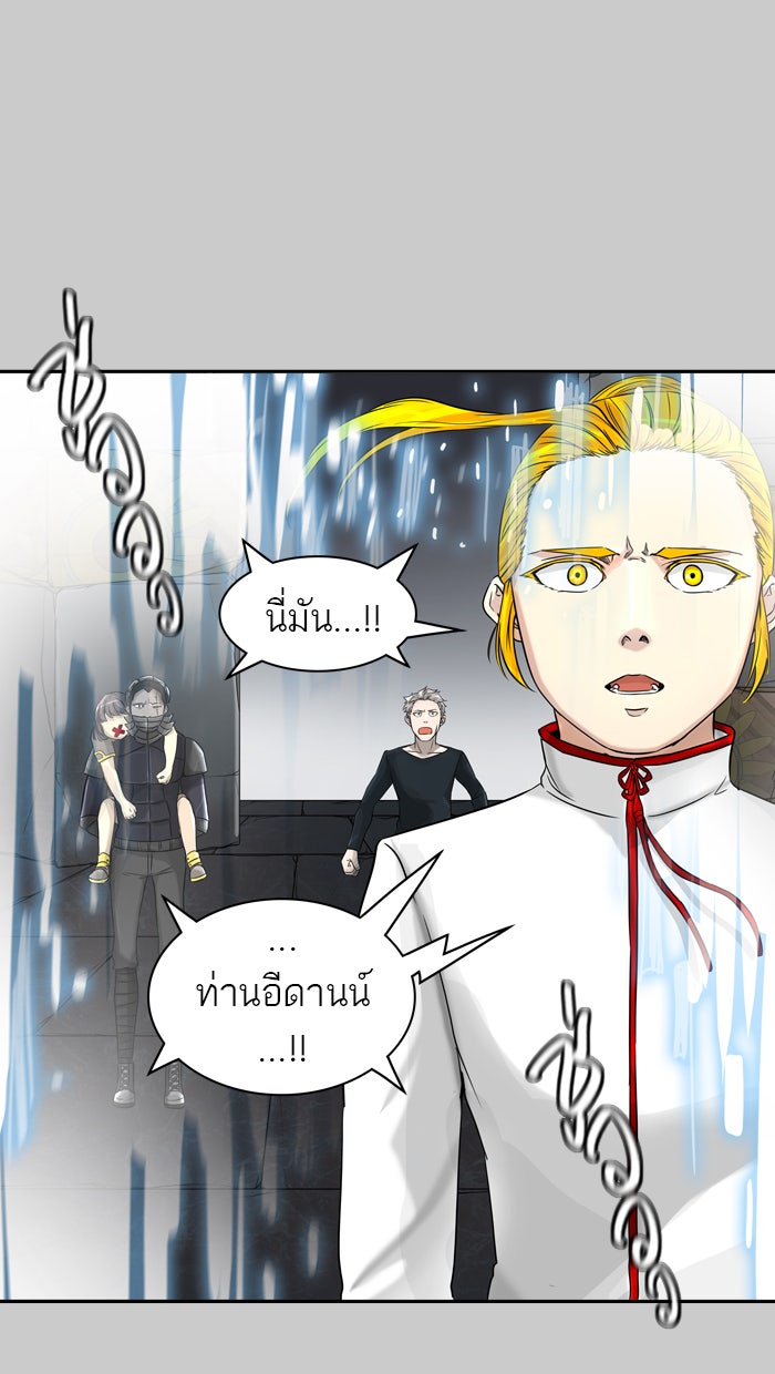 ทาวเวอร์ออฟก๊อด หอคอยเทพเจ้า - หน้า 28