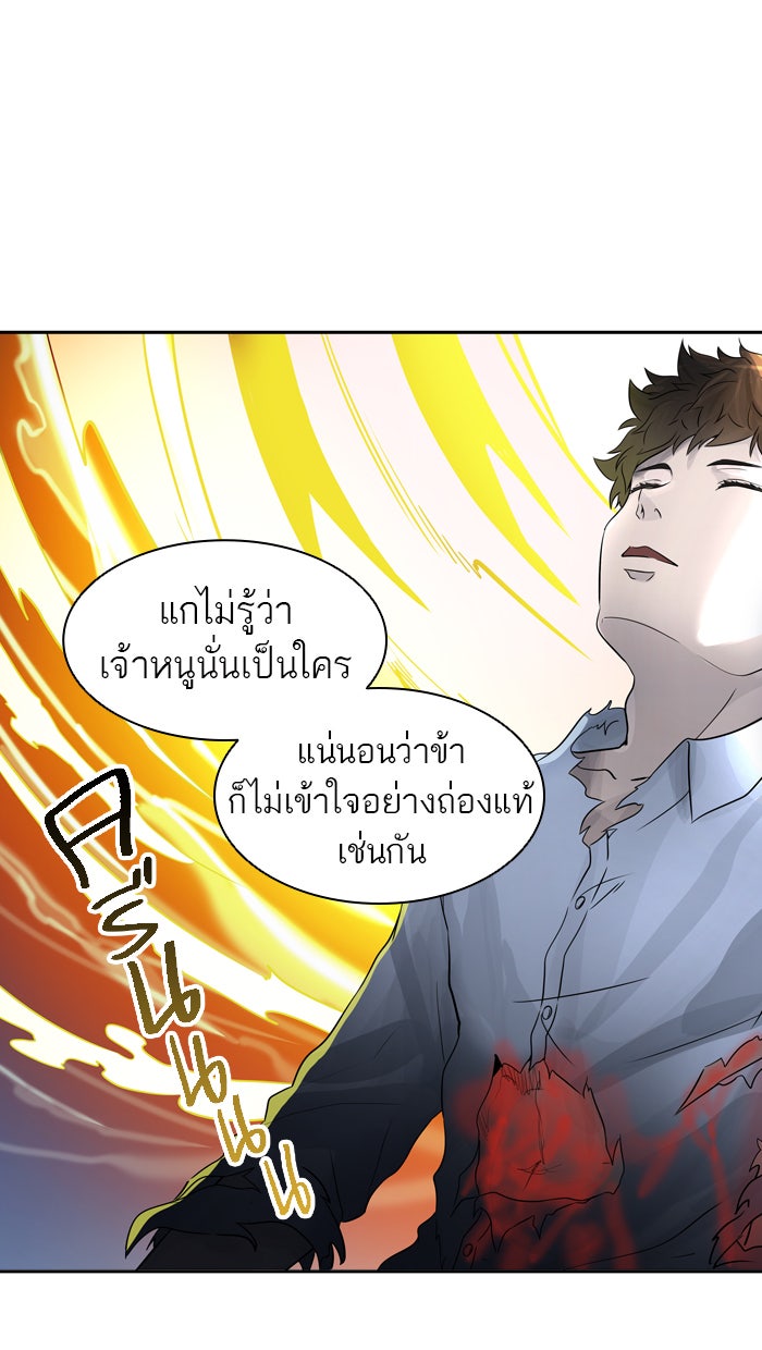 ทาวเวอร์ออฟก๊อด หอคอยเทพเจ้า - หน้า 3