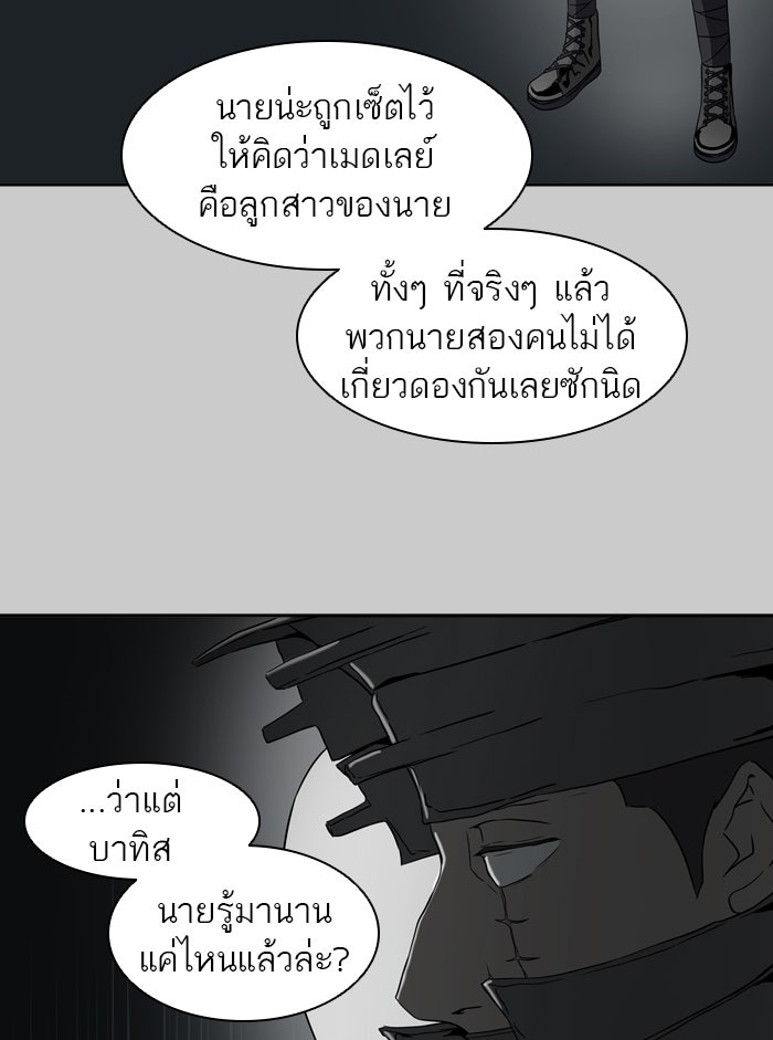 ทาวเวอร์ออฟก๊อด หอคอยเทพเจ้า - หน้า 36