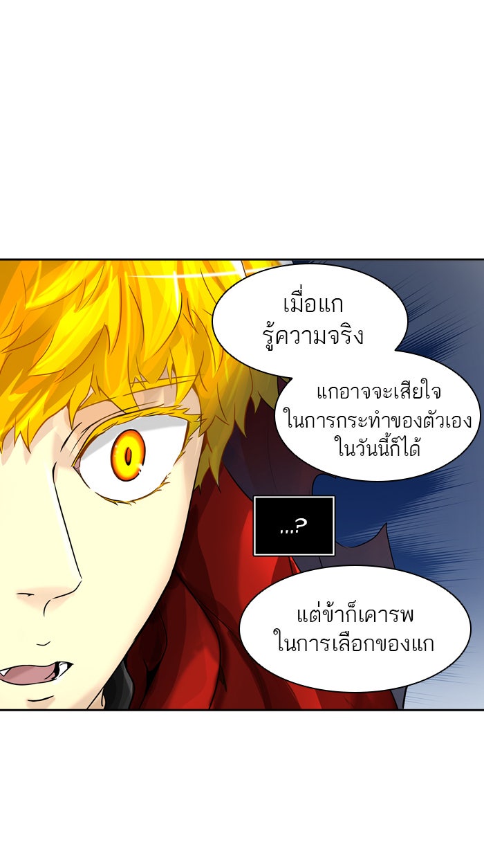 ทาวเวอร์ออฟก๊อด หอคอยเทพเจ้า - หน้า 4