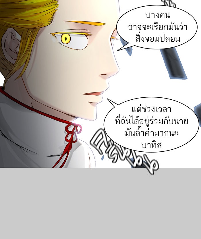 ทาวเวอร์ออฟก๊อด หอคอยเทพเจ้า - หน้า 40