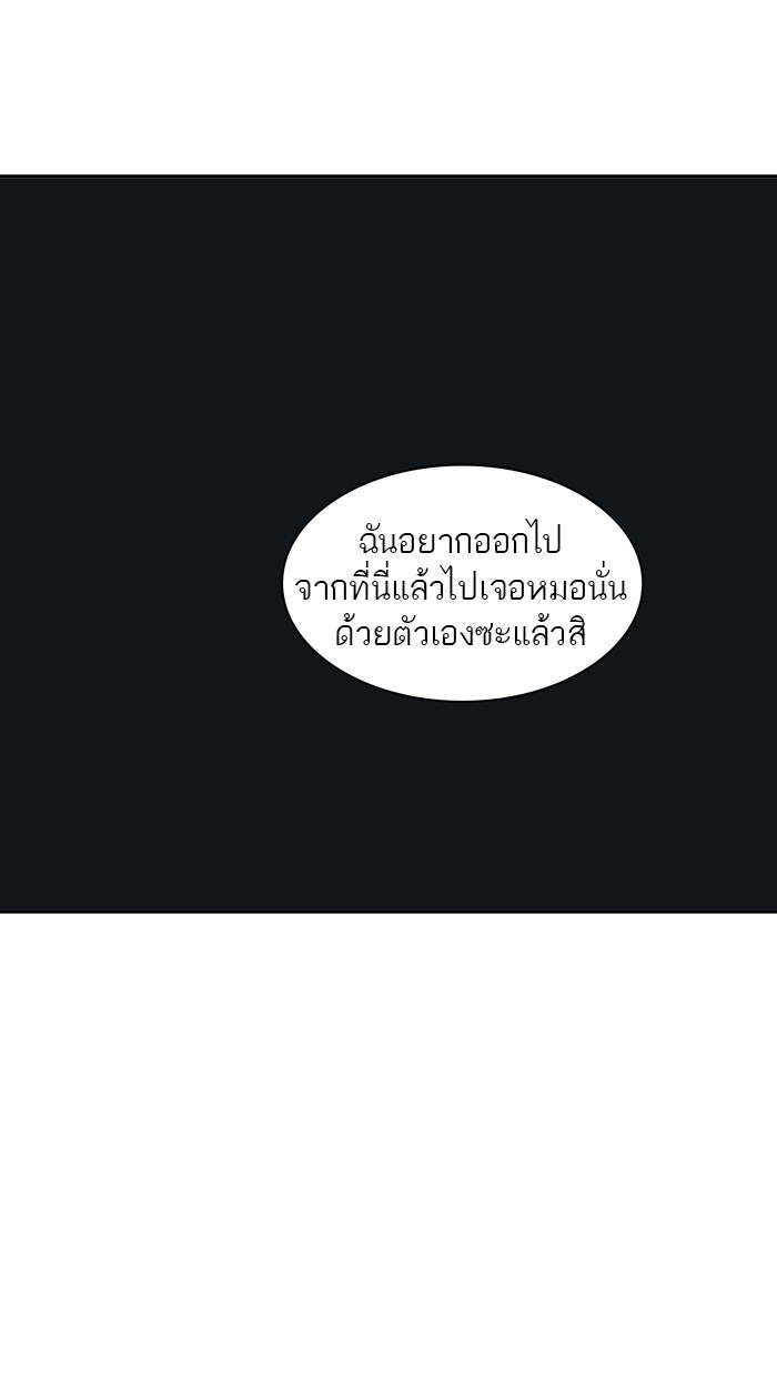 ทาวเวอร์ออฟก๊อด หอคอยเทพเจ้า - หน้า 48