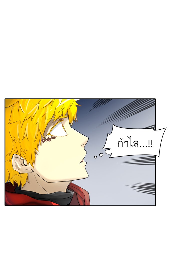ทาวเวอร์ออฟก๊อด หอคอยเทพเจ้า - หน้า 58