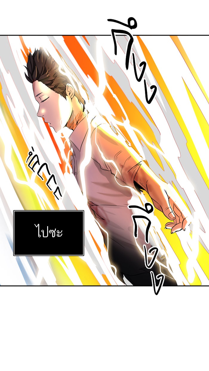 ทาวเวอร์ออฟก๊อด หอคอยเทพเจ้า - หน้า 68