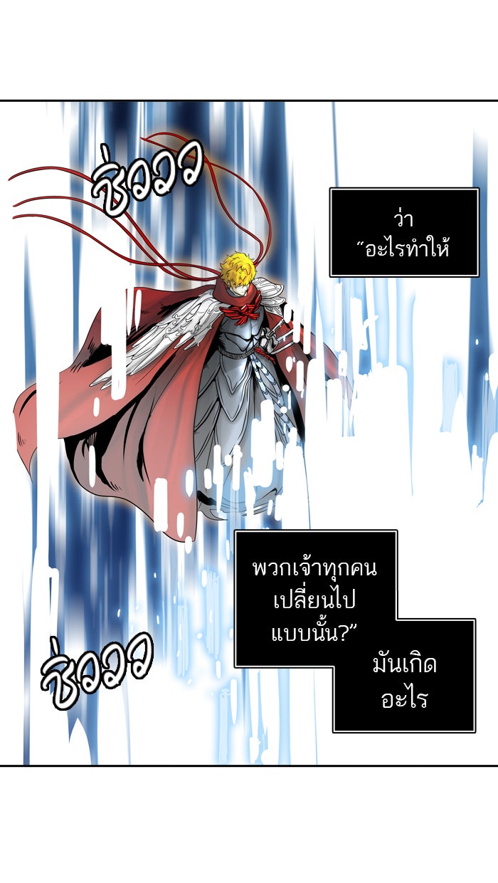 ทาวเวอร์ออฟก๊อด หอคอยเทพเจ้า - หน้า 70