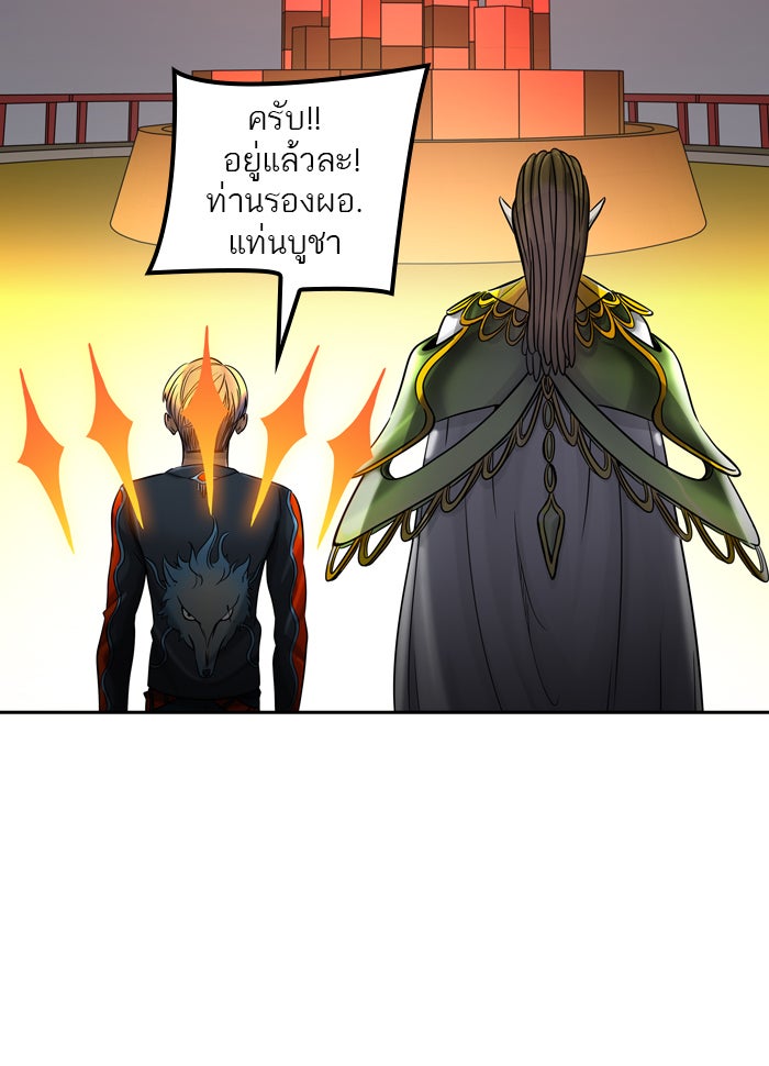 ทาวเวอร์ออฟก๊อด หอคอยเทพเจ้า - หน้า 91