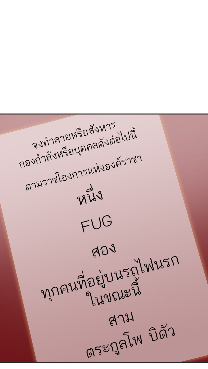 ทาวเวอร์ออฟก๊อด หอคอยเทพเจ้า - หน้า 2