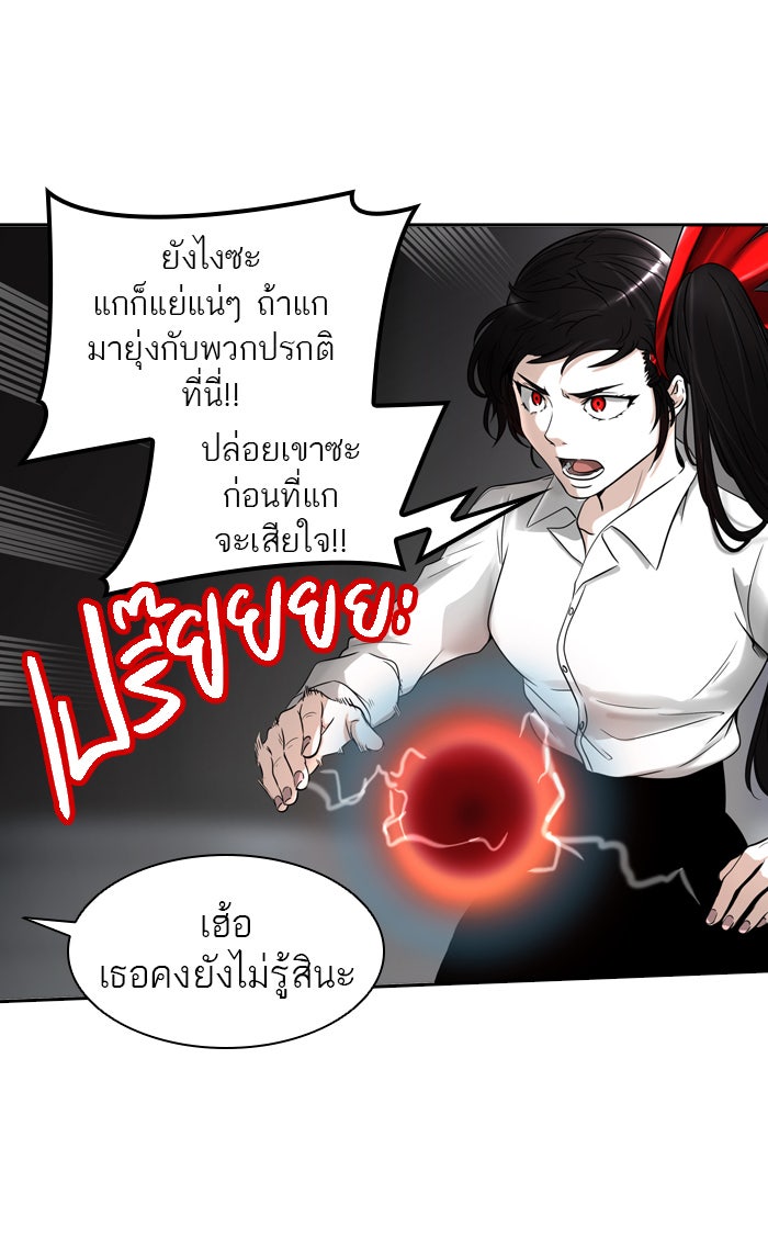ทาวเวอร์ออฟก๊อด หอคอยเทพเจ้า - หน้า 30