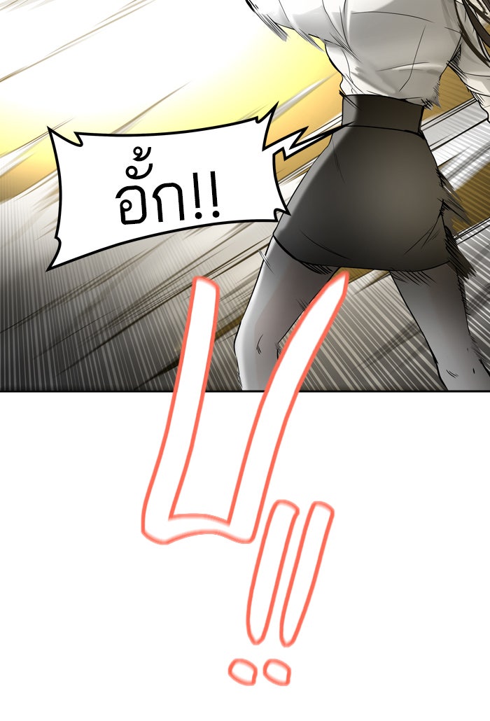 ทาวเวอร์ออฟก๊อด หอคอยเทพเจ้า - หน้า 35