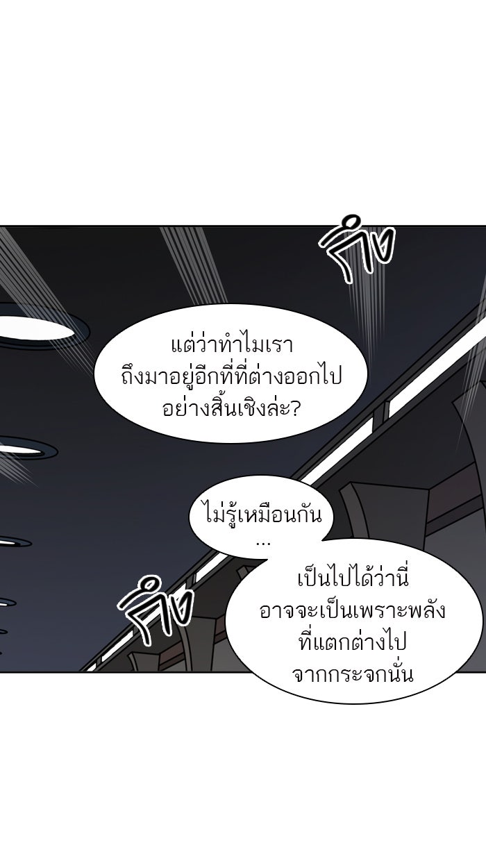 ทาวเวอร์ออฟก๊อด หอคอยเทพเจ้า - หน้า 47