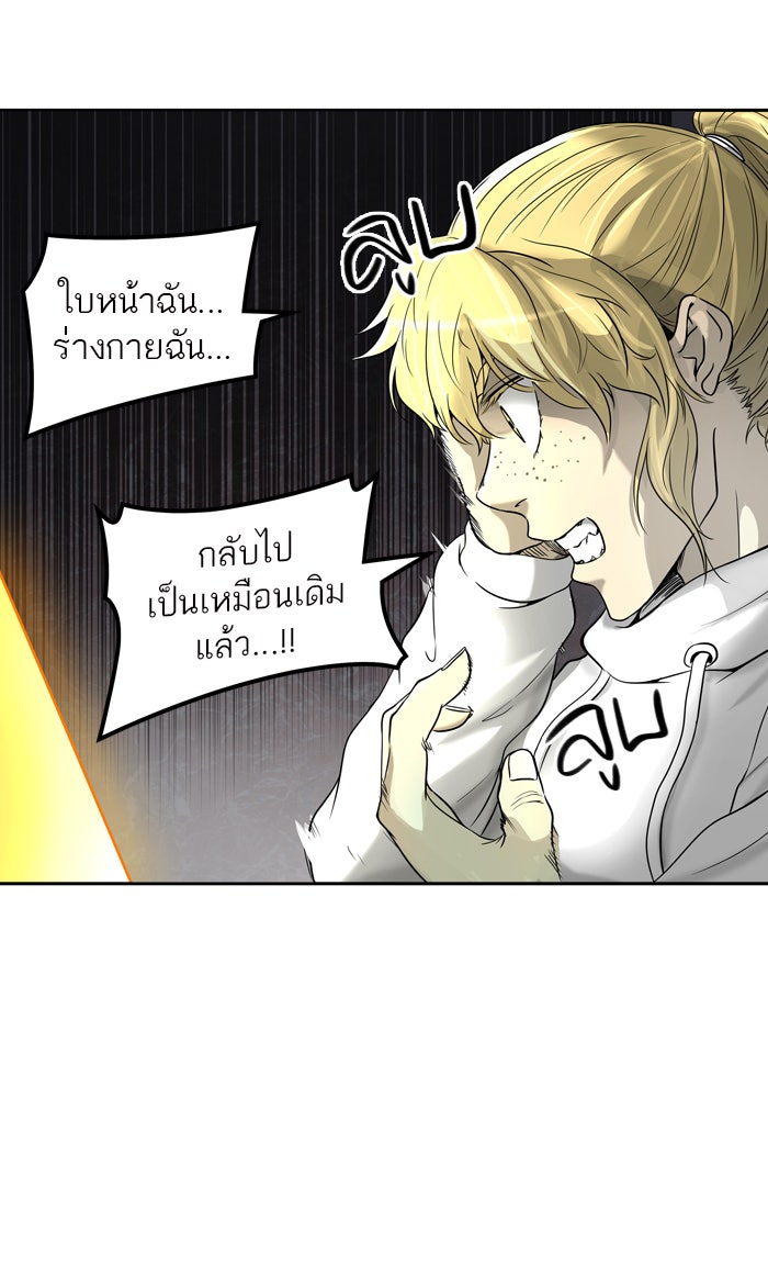 ทาวเวอร์ออฟก๊อด หอคอยเทพเจ้า - หน้า 49