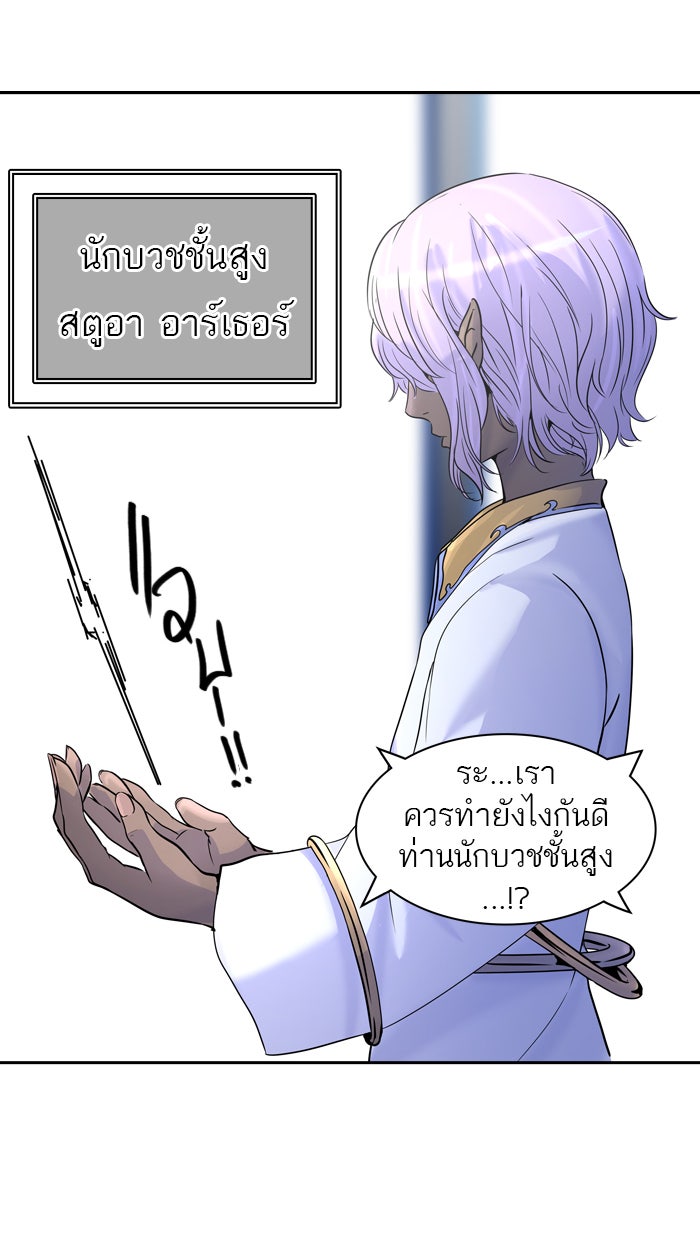ทาวเวอร์ออฟก๊อด หอคอยเทพเจ้า - หน้า 6