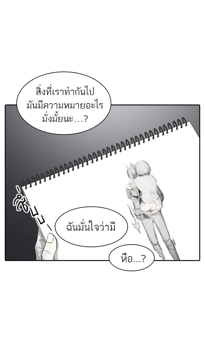 ทาวเวอร์ออฟก๊อด หอคอยเทพเจ้า - หน้า 68
