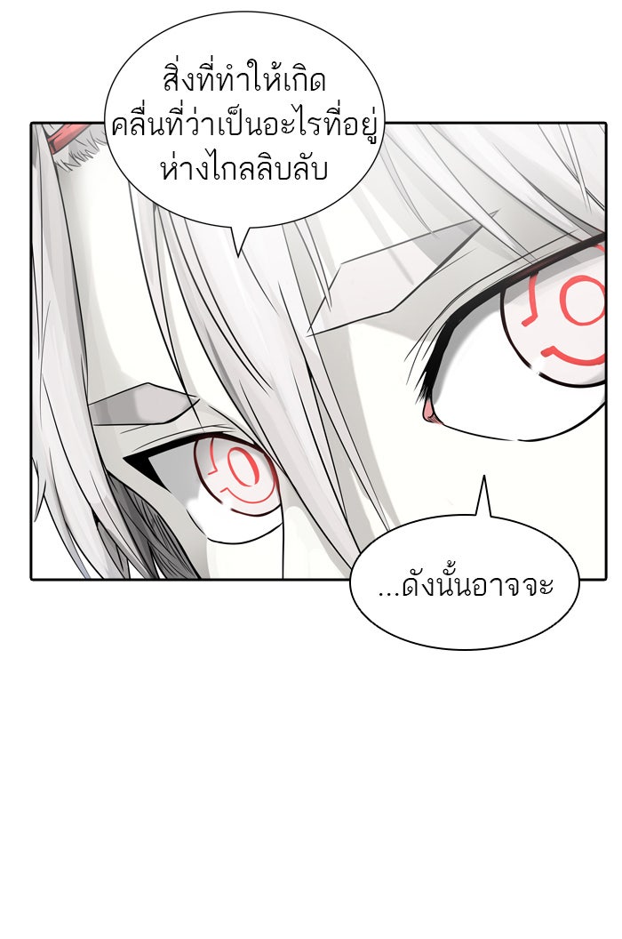 ทาวเวอร์ออฟก๊อด หอคอยเทพเจ้า - หน้า 69