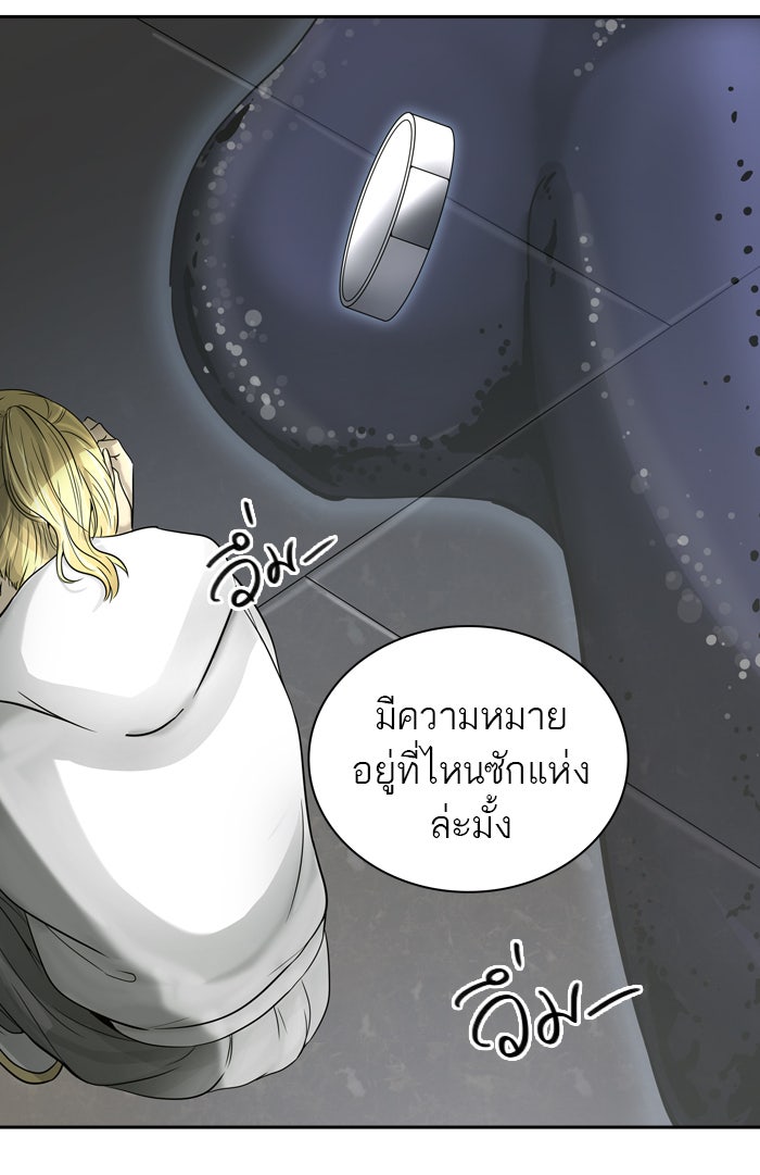 ทาวเวอร์ออฟก๊อด หอคอยเทพเจ้า - หน้า 70
