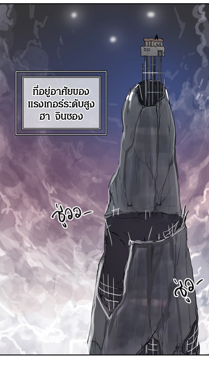 ทาวเวอร์ออฟก๊อด หอคอยเทพเจ้า - หน้า 86