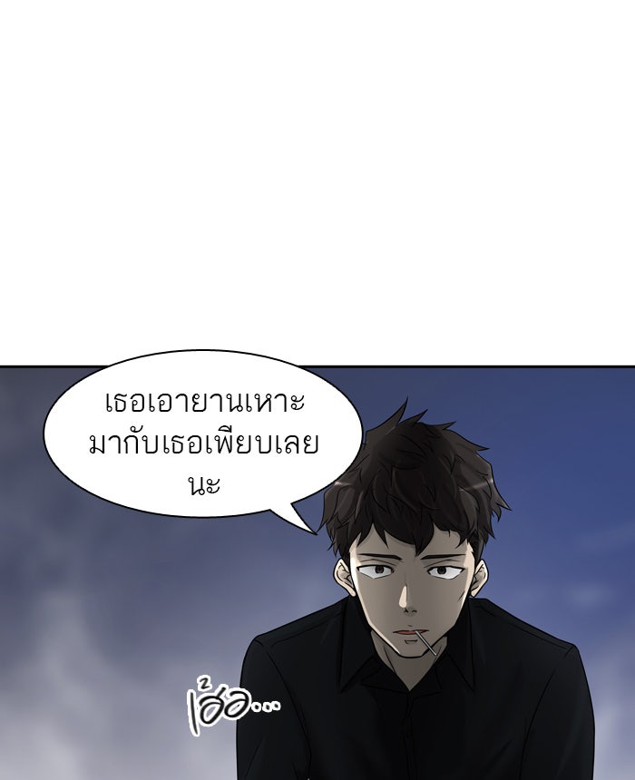 ทาวเวอร์ออฟก๊อด หอคอยเทพเจ้า - หน้า 1