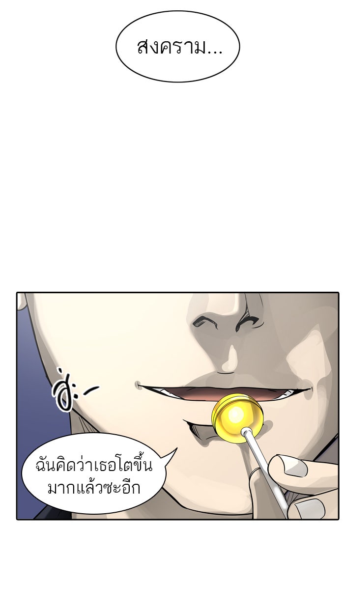 ทาวเวอร์ออฟก๊อด หอคอยเทพเจ้า - หน้า 10