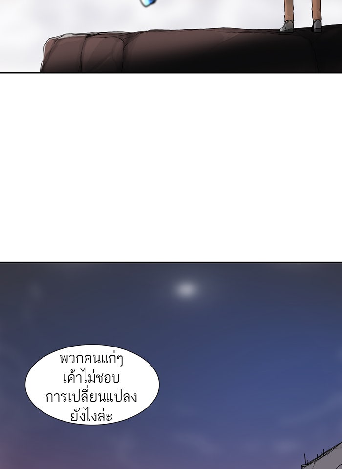 ทาวเวอร์ออฟก๊อด หอคอยเทพเจ้า - หน้า 13