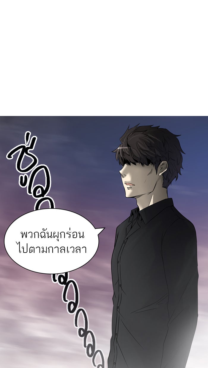 ทาวเวอร์ออฟก๊อด หอคอยเทพเจ้า - หน้า 16